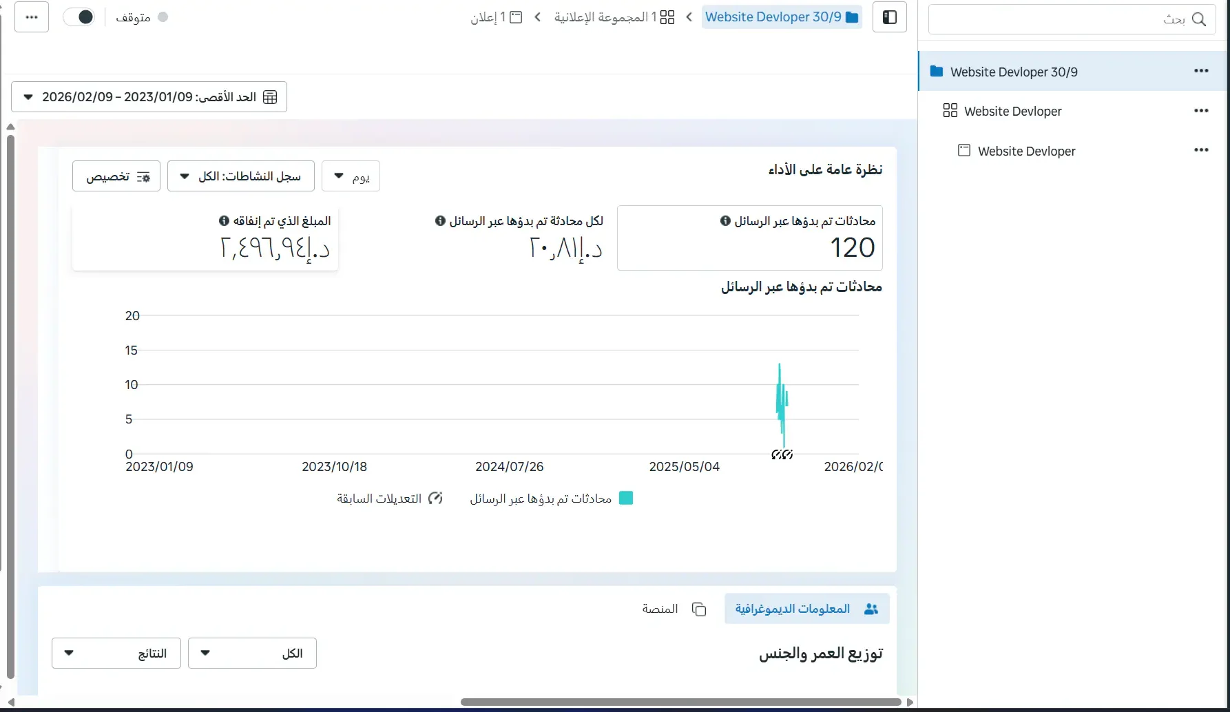 Web Design Training Lead Generation Dashboard UAE Performance Marketing